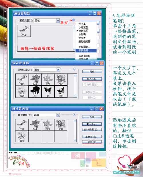 Photoshop自定义卷曲花纹笔刷_脚本之家转载教程