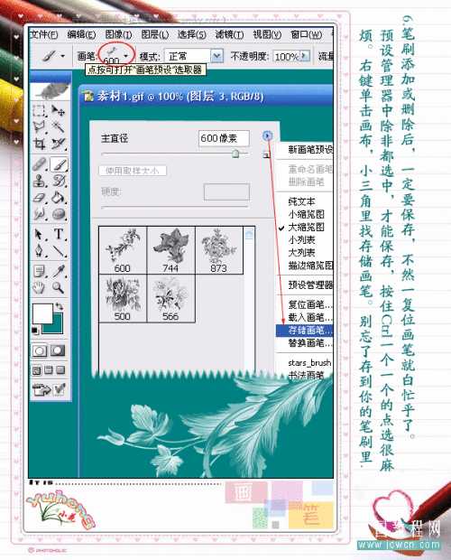 Photoshop自定义卷曲花纹笔刷_脚本之家转载教程