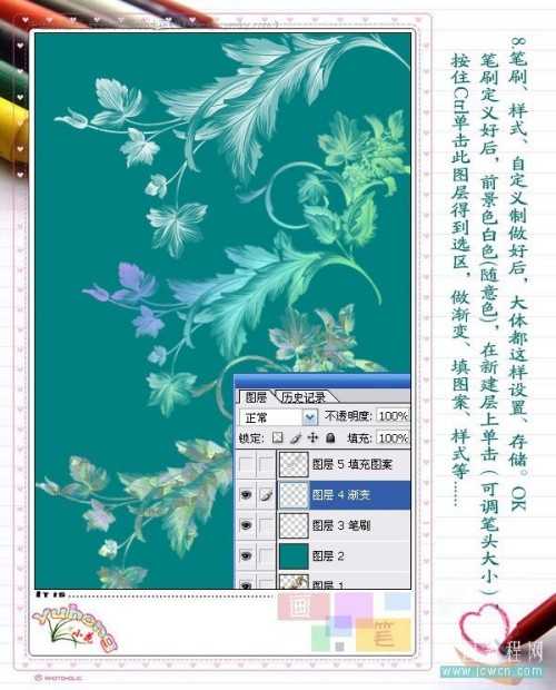 Photoshop自定义卷曲花纹笔刷_脚本之家转载教程