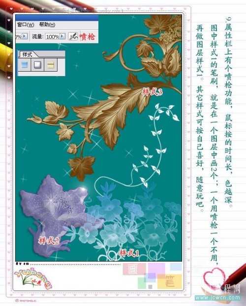 Photoshop自定义卷曲花纹笔刷_脚本之家转载教程