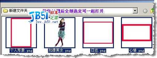 ‘QQ空间FD模块制作实例最新图文教程附软件‘