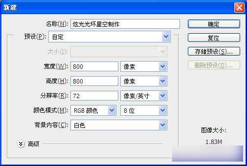 ‘PhotoShop(PS)利用滤镜及画笔工具制作漂亮的彩色光环星空教程‘