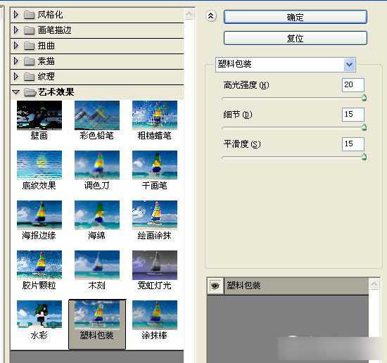 ‘PhotoShop(PS)利用滤镜及画笔工具制作漂亮的彩色光环星空教程‘