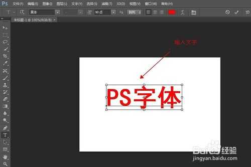 ‘PS怎么用最简单方法做出文字效果‘
