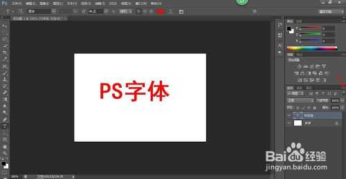 ‘PS怎么用最简单方法做出文字效果‘