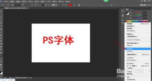 ‘PS怎么用最简单方法做出文字效果‘