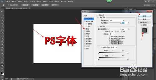 ‘PS怎么用最简单方法做出文字效果‘