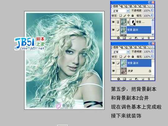 Photoshop为漂亮MM调色及装饰头发 