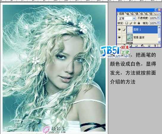 Photoshop为漂亮MM调色及装饰头发 