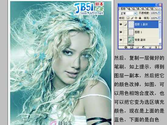 Photoshop为漂亮MM调色及装饰头发 