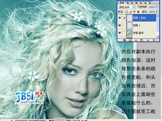 Photoshop为漂亮MM调色及装饰头发 