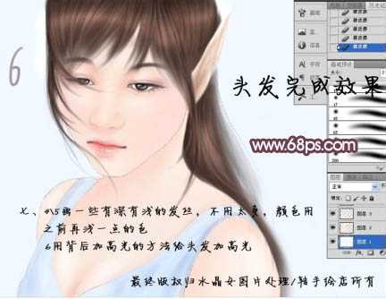 ‘Photoshop鼠绘出清纯精灵美女图片效果‘