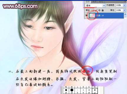 ‘Photoshop鼠绘出清纯精灵美女图片效果‘