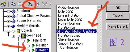 3ds Max 运动捕捉：MotionCapture 脚本之家 3DSMAX入门教程
