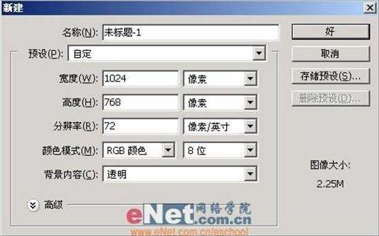 Photoshop设计彩虹初现的壁纸