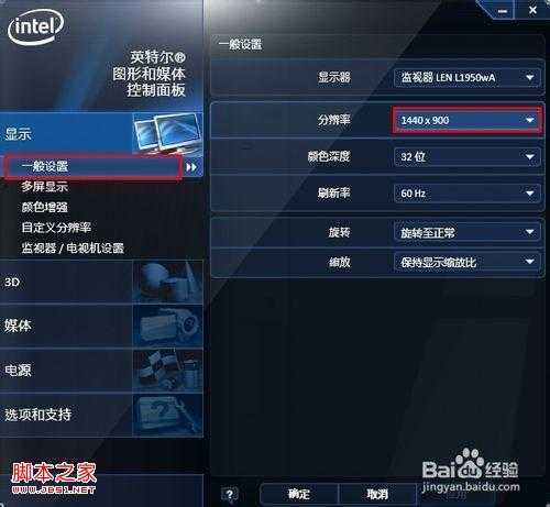 怎么设置win7的显卡