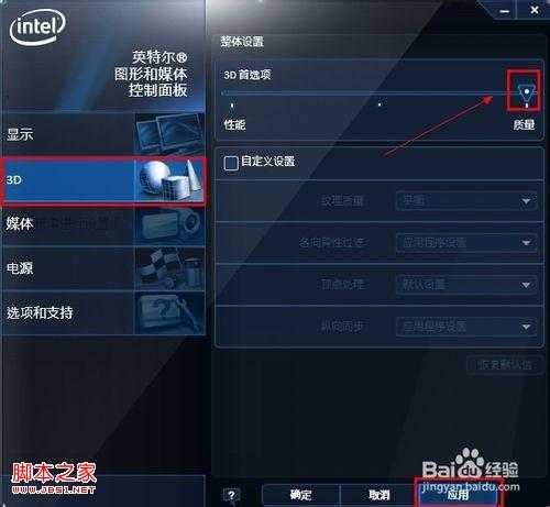 怎么设置win7的显卡