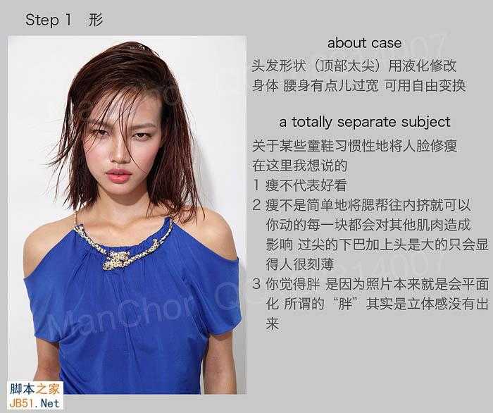 ‘Photoshop为普通模特图片精修及润色及加强质感‘