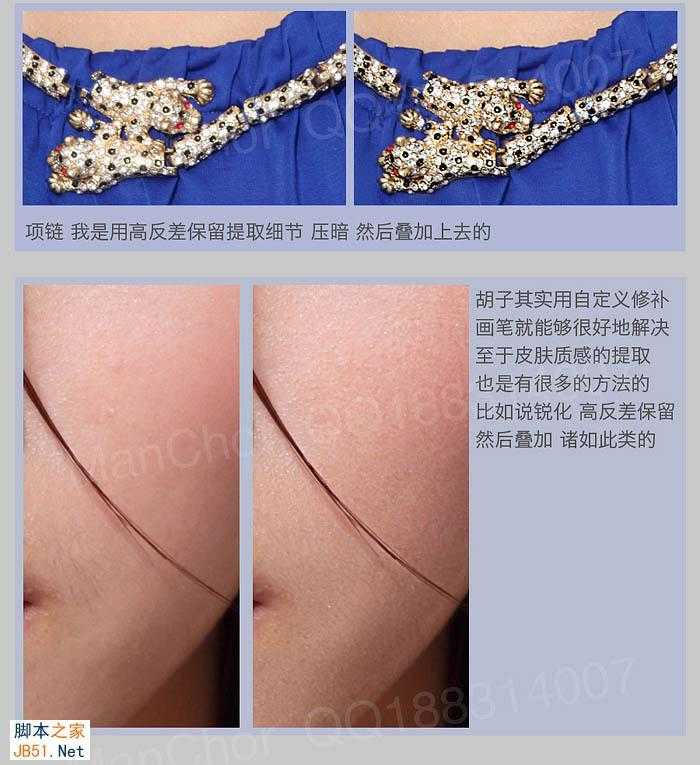 ‘Photoshop为普通模特图片精修及润色及加强质感‘