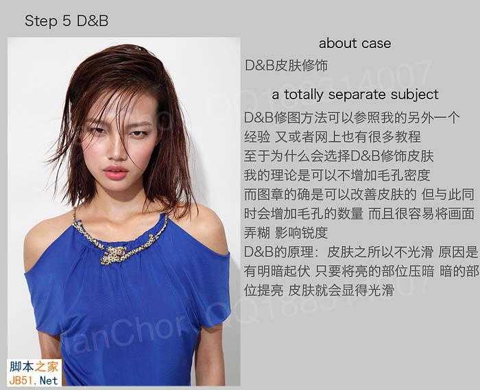 ‘Photoshop为普通模特图片精修及润色及加强质感‘