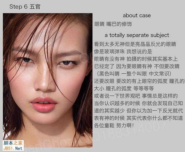 ‘Photoshop为普通模特图片精修及润色及加强质感‘
