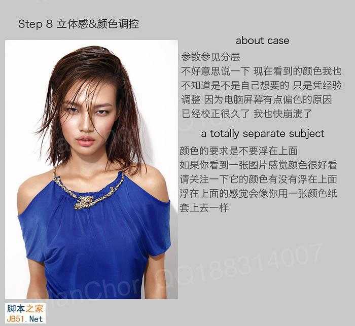 ‘Photoshop为普通模特图片精修及润色及加强质感‘