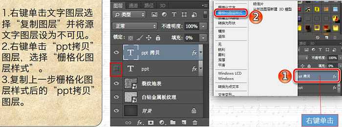 ‘Photoshop利用图层样式制作金属纹理的火花描边字‘