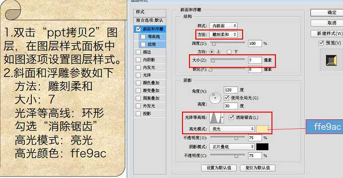 ‘Photoshop利用图层样式制作金属纹理的火花描边字‘