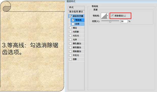 ‘Photoshop利用图层样式制作金属纹理的火花描边字‘