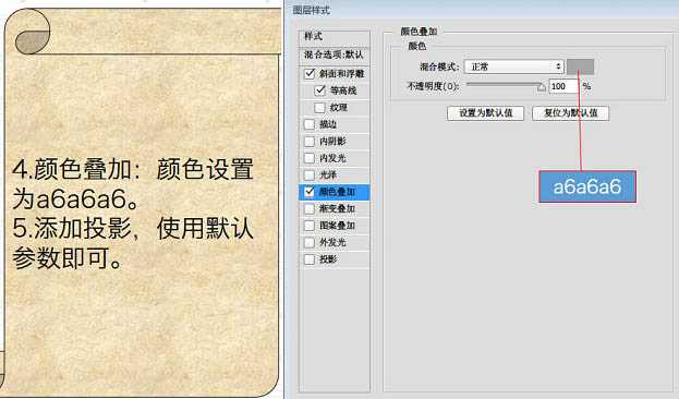 ‘Photoshop利用图层样式制作金属纹理的火花描边字‘