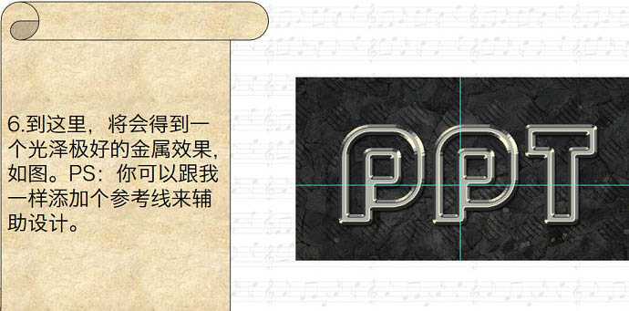 ‘Photoshop利用图层样式制作金属纹理的火花描边字‘