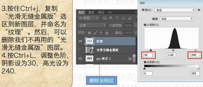 ‘Photoshop利用图层样式制作金属纹理的火花描边字‘