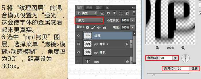 ‘Photoshop利用图层样式制作金属纹理的火花描边字‘