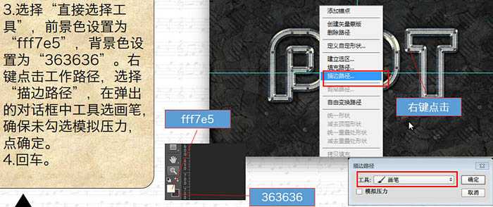 ‘Photoshop利用图层样式制作金属纹理的火花描边字‘