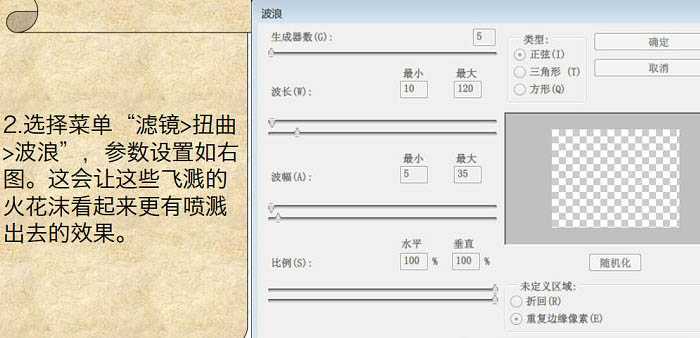 ‘Photoshop利用图层样式制作金属纹理的火花描边字‘
