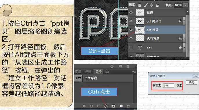 ‘Photoshop利用图层样式制作金属纹理的火花描边字‘