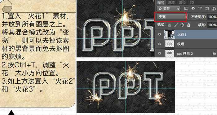 ‘Photoshop利用图层样式制作金属纹理的火花描边字‘