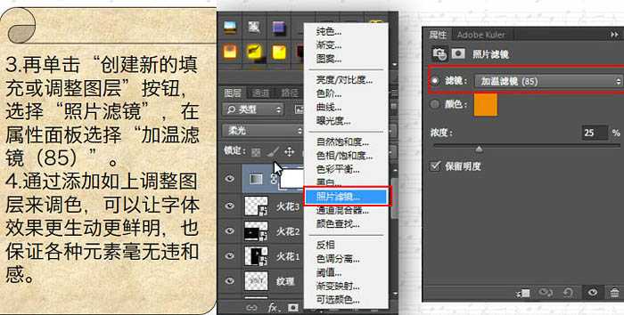 ‘Photoshop利用图层样式制作金属纹理的火花描边字‘