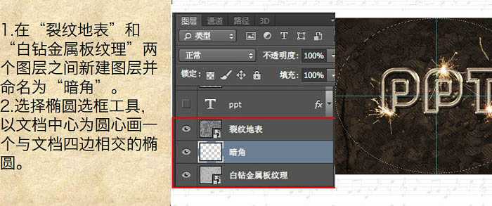 ‘Photoshop利用图层样式制作金属纹理的火花描边字‘