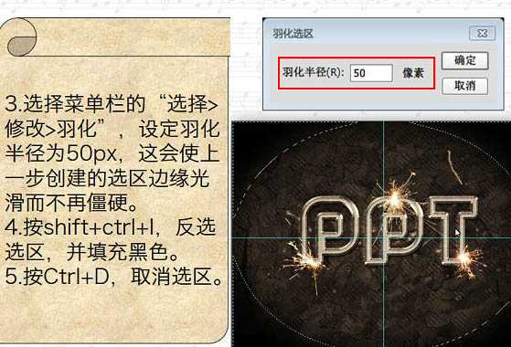 ‘Photoshop利用图层样式制作金属纹理的火花描边字‘