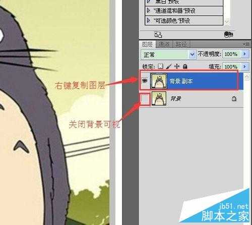 ‘PS利用通道快速去除图片背景‘