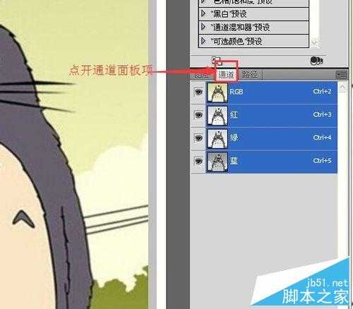 ‘PS利用通道快速去除图片背景‘