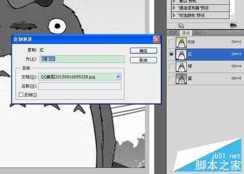 ‘PS利用通道快速去除图片背景‘