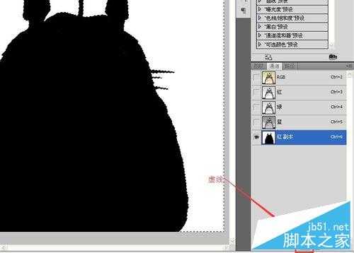 ‘PS利用通道快速去除图片背景‘