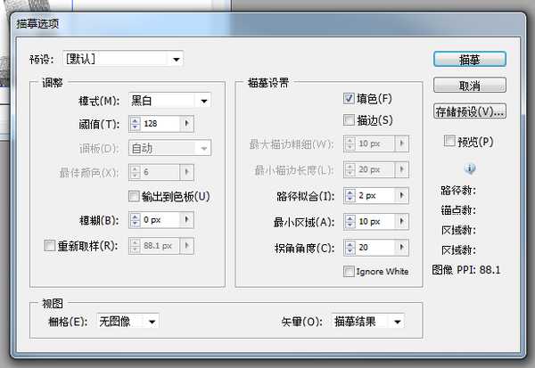 ‘不为人知的PS加水印技巧