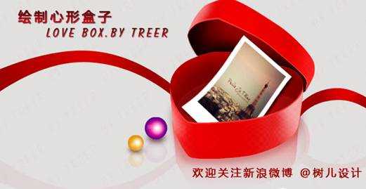 ‘photoshop鼠绘一个逼真的红色心形礼物盒子‘