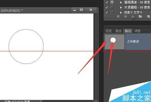 ‘photoshop中路径的对齐与分布的教程‘