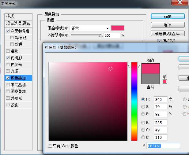 ‘Photoshop制作可爱漂亮的立体3D贴纸艺术字教程‘