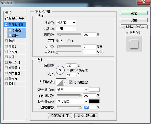 ‘Photoshop制作可爱漂亮的立体3D贴纸艺术字教程‘