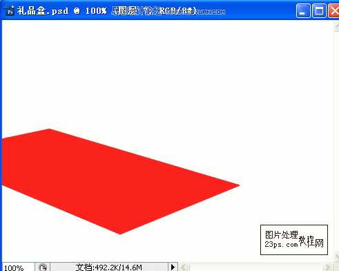 ‘Photoshop制作精美喜庆的礼品包装盒教程‘